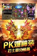 热血传奇单机版假人
