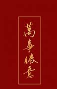 2020最火复古传奇